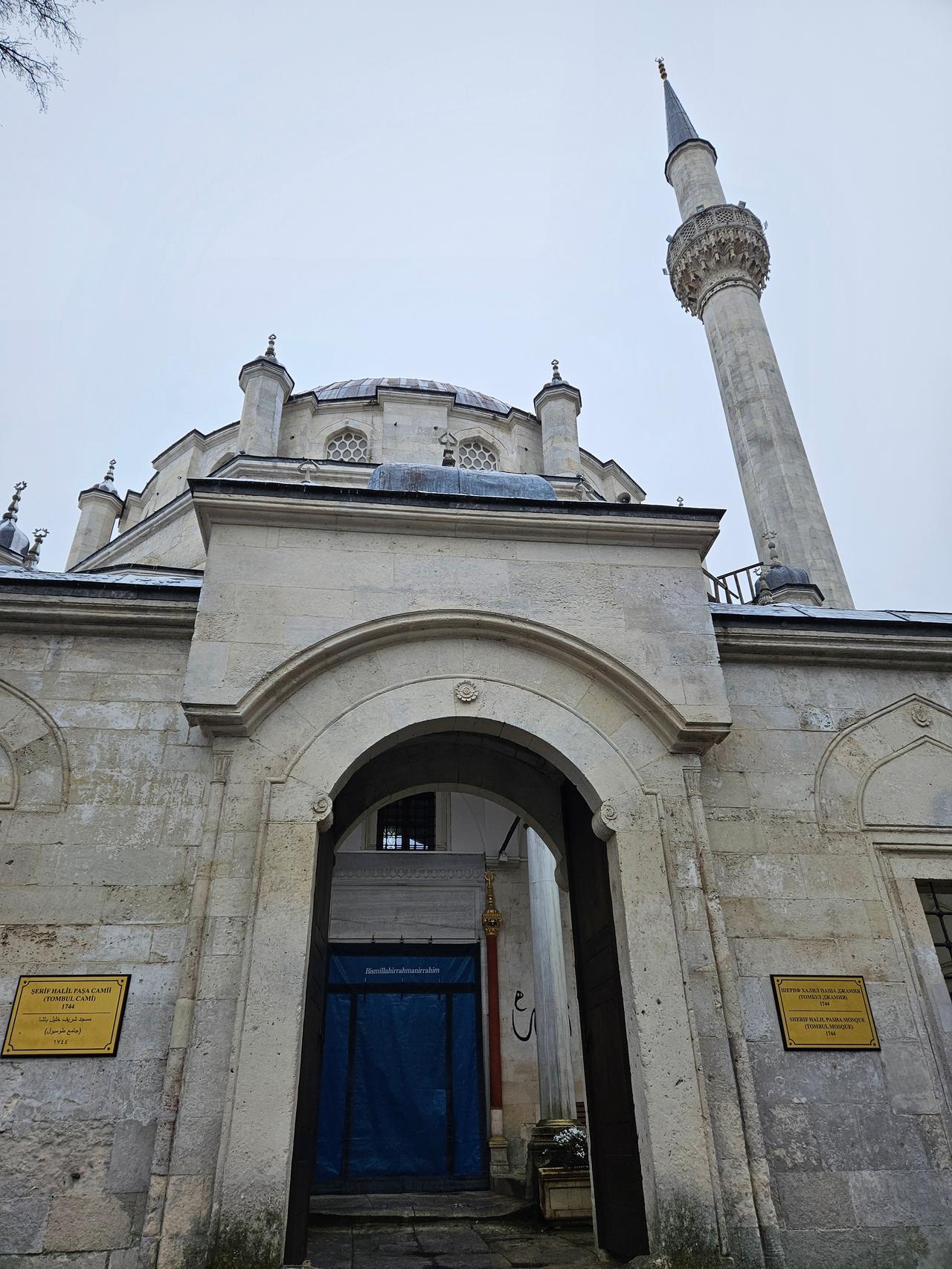 Tombul Mosque (Şerif Halil Paşa Mosque)