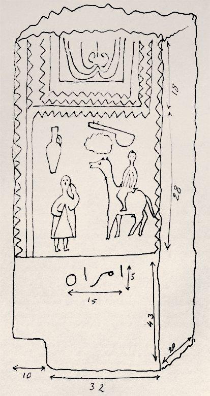 The Story of Emrah and Selvihan