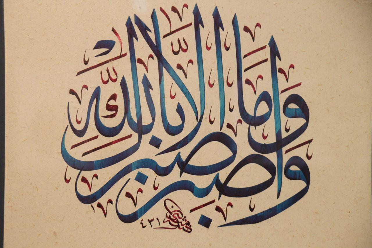 Kaligrafi (Sözlük)