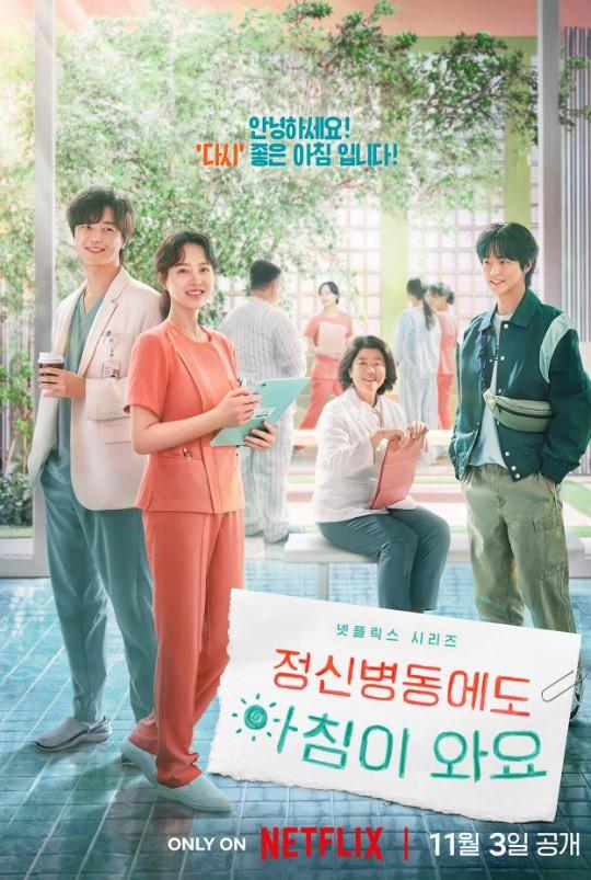 Daily Dose of Sunshine (TV Series)