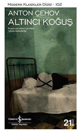 Sixth Ward (Book)