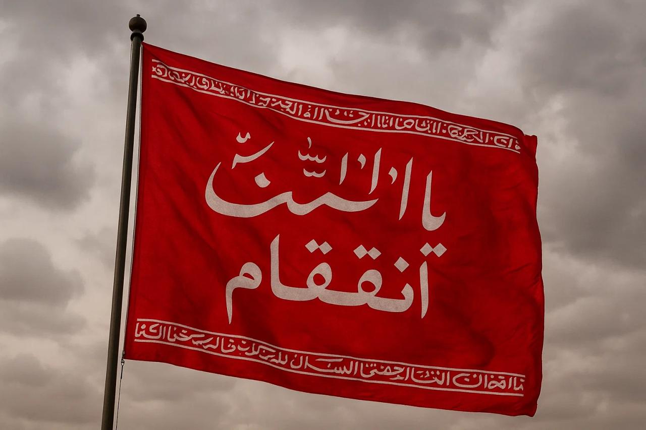 Red Flag of Revenge