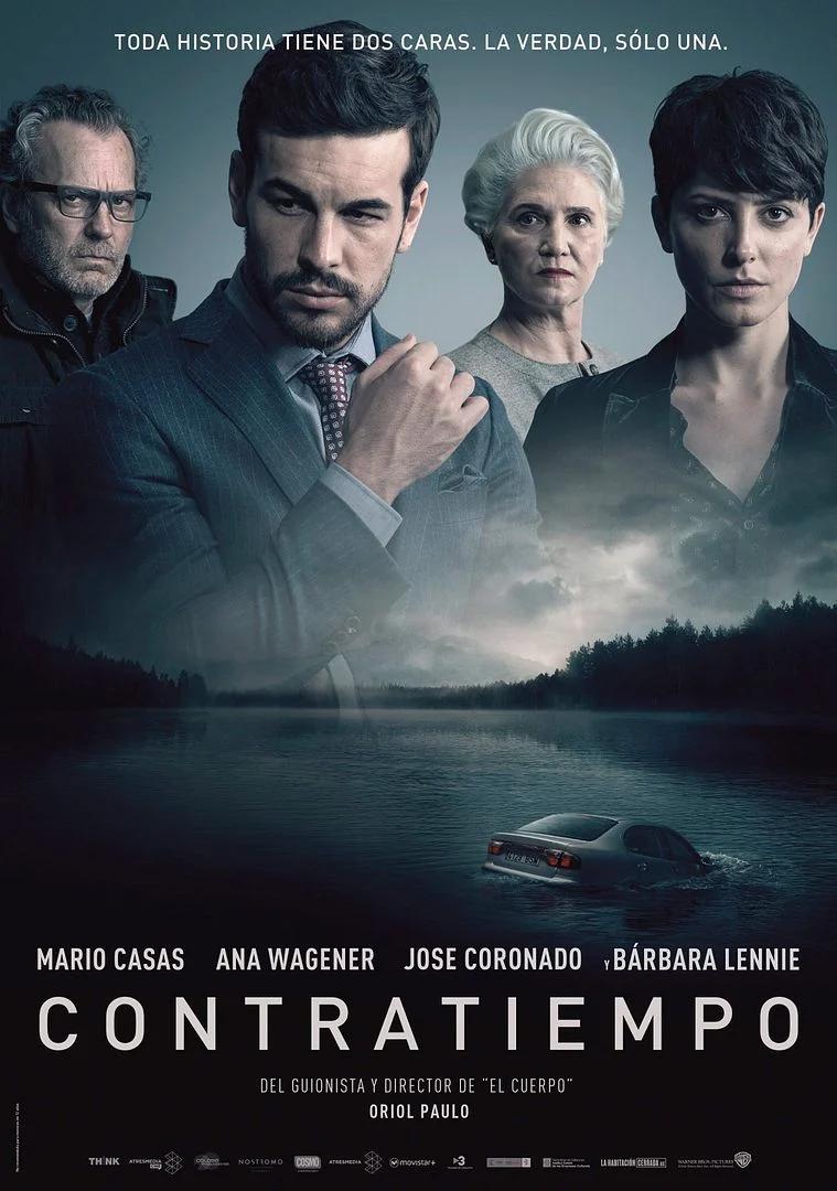 Görünmeyen Misafir (Film)