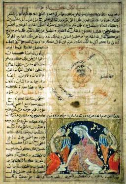 Kazvînî’nin ʿAcâʾibü’l.webp