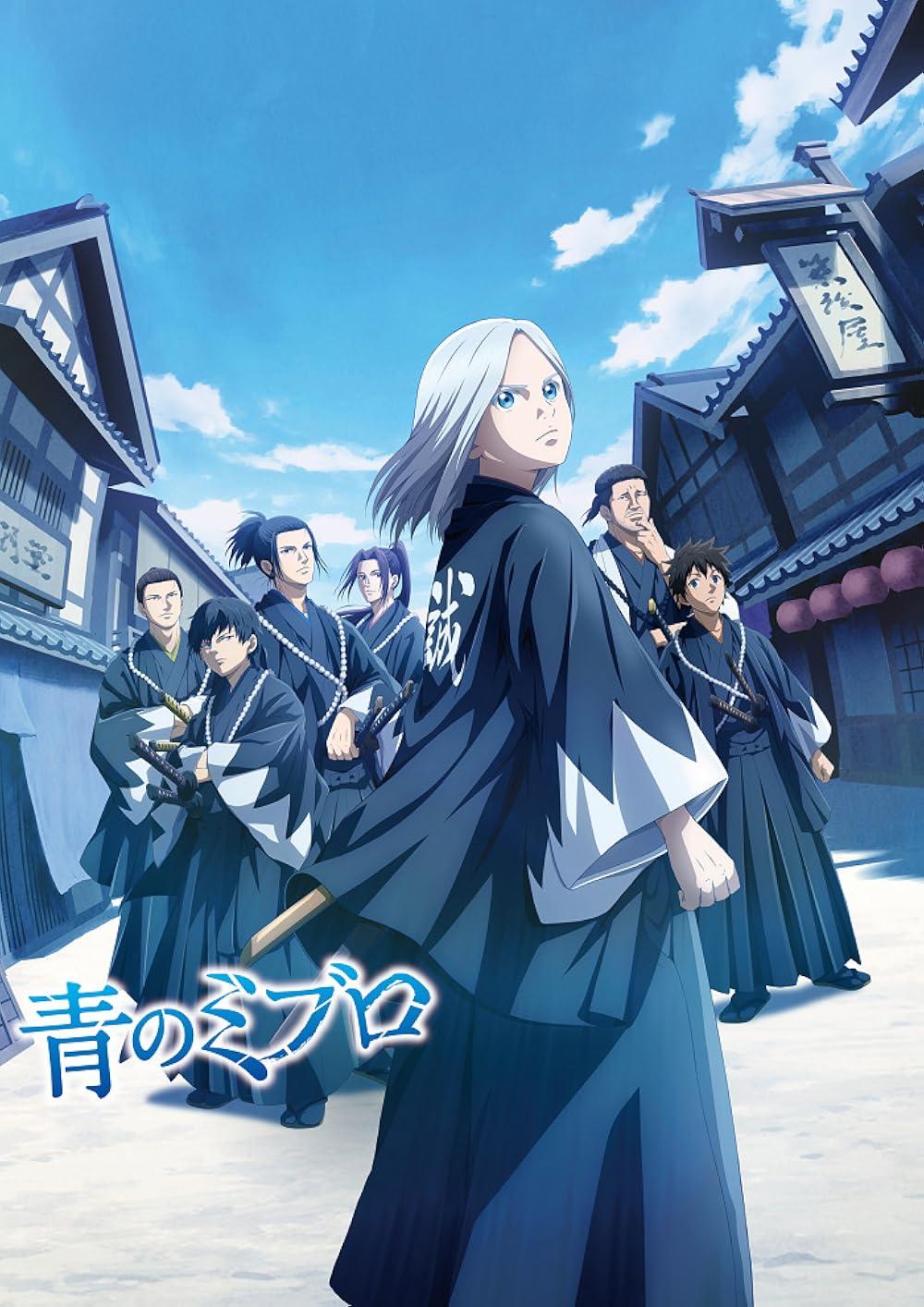 Ao no Miburo (Dizi)