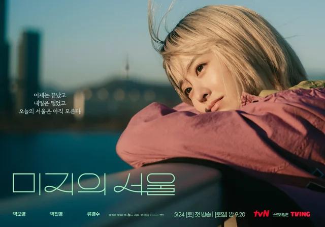 Our Unwritten Seoul (Series)