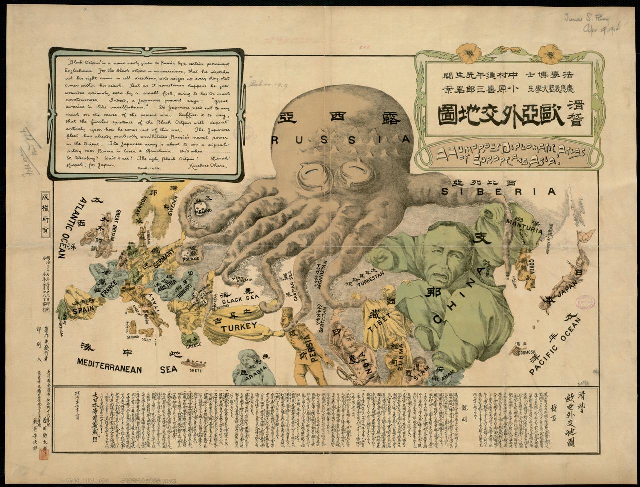 Rus-Japon Savaşı (1904-1905)