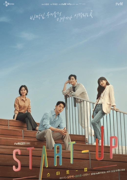 Start-Up (Dizi)