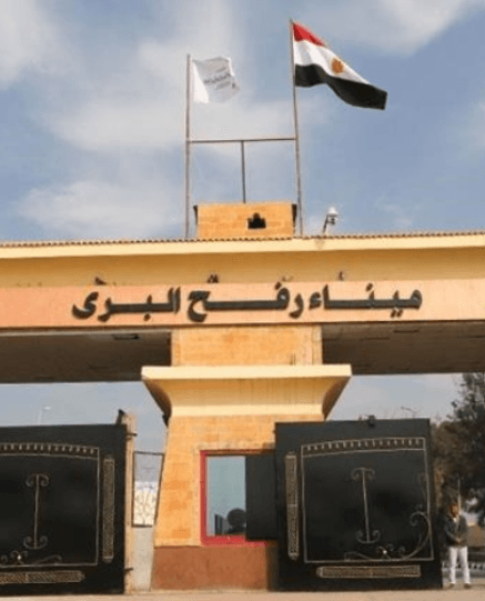 Rafah Border Crossing