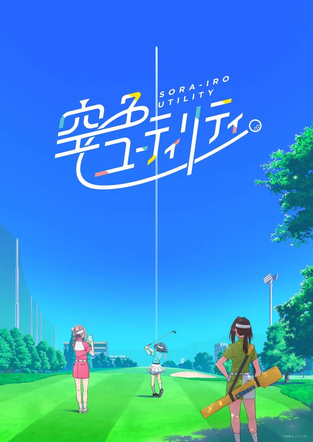 Sorairo Utility (Series)