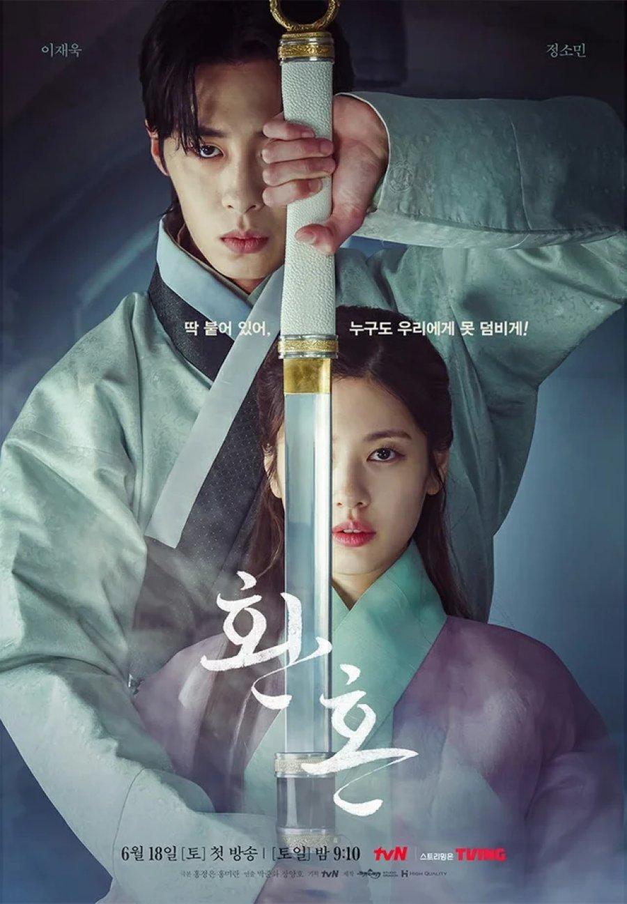 Alchemy of Souls (Dizi)